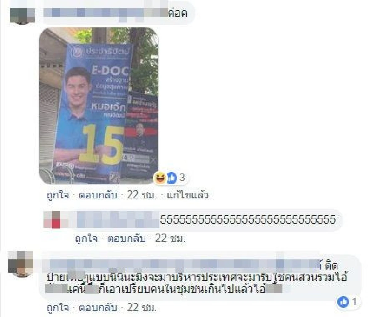 นานาประสบการณ์เสี่ยงภัยจาก "ป้ายหาเสียง ขวางฟุตปาธ"