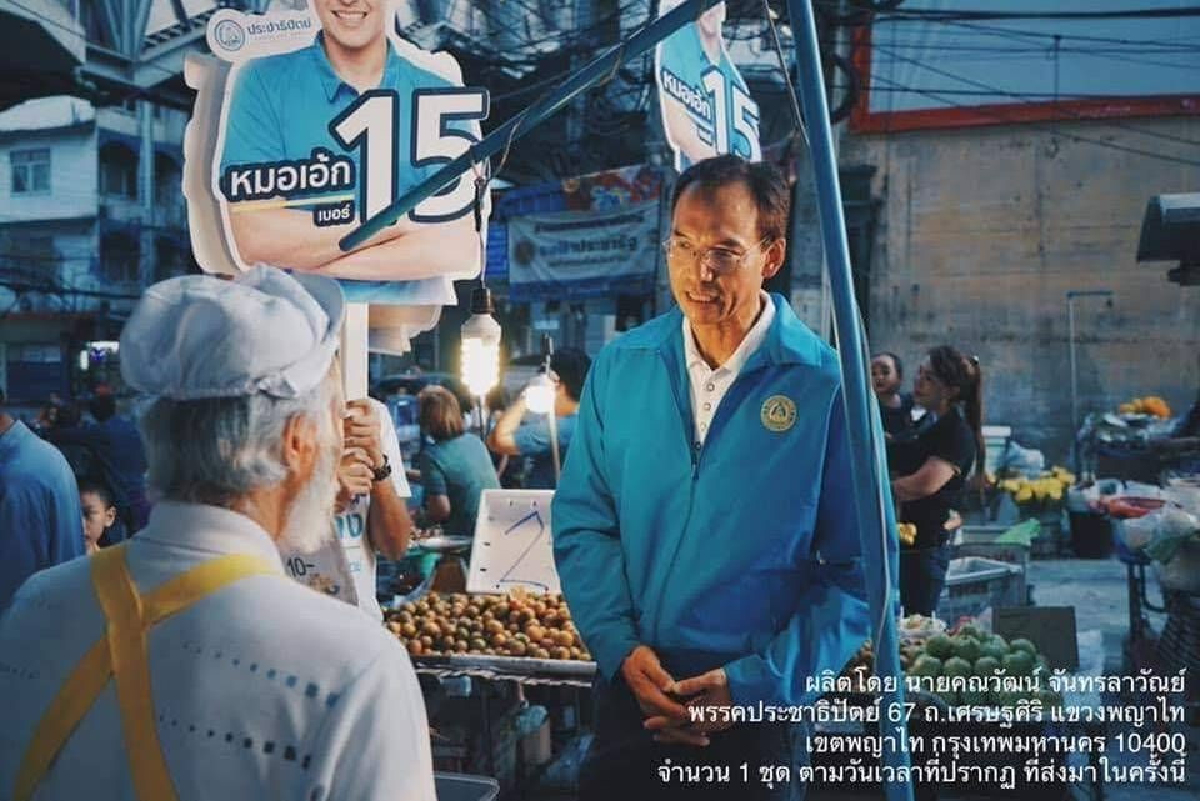 กรณ์แนะเปลี่ยนตัวชี้วัดประเทศจาก "จีดีพี" เป็นดัชนีที่ครอบคลุมปัญหาประชาชน กรณ์แนะเปลี่ยนตัวชี้วัดประเทศจาก "จีดีพี" เป็นดัชนีที่ครอบคลุมปัญหาประชาชน
