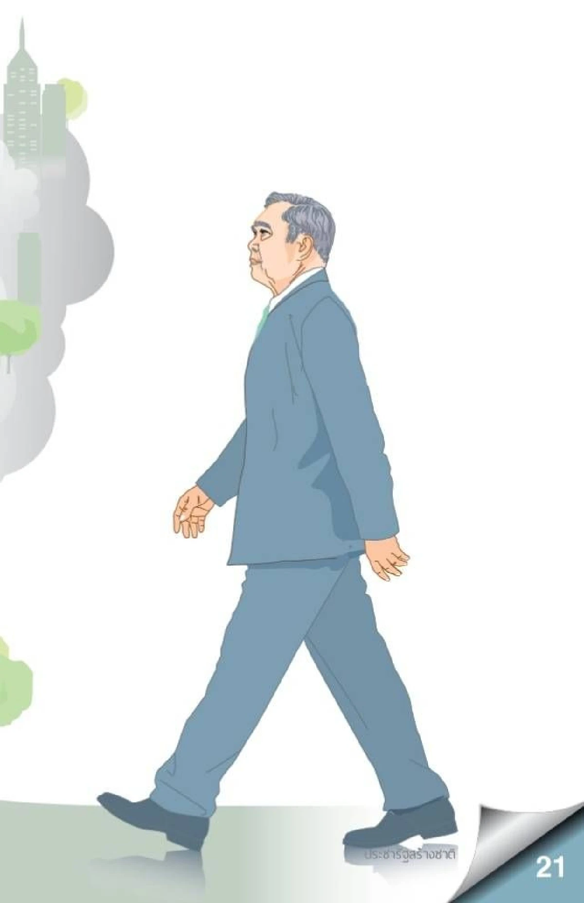 เผยโฉมหนังสือ "ประชารัฐ สร้างชาติ" เปิดปูม "ลุงตู่" บุรุษที่ใช่สู่การเมือง!