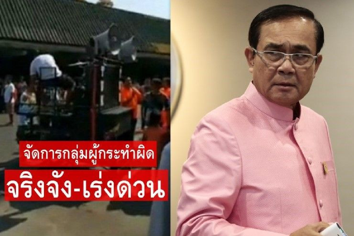 บิ๊กตู่ สั่งเร่งทำคดีแก๊งโจ๋ทำร้ายครู-นักเรียน บิ๊กตู่ สั่งเร่งทำคดีแก๊งโจ๋ทำร้ายครู-นักเรียน
