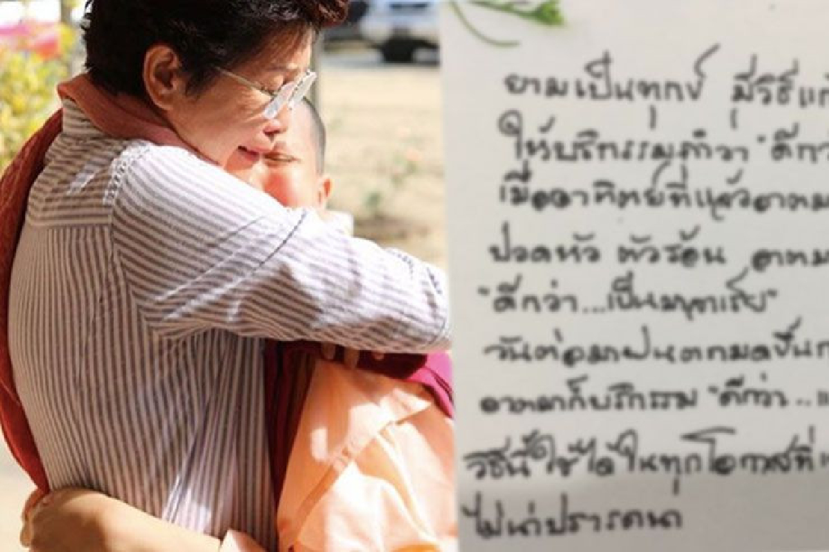 "กิ๊ก มยุริญ” เผยแง่คิดดีๆ จากการบวช ที่สามารถนำมาปรับใช้ได้ในชีวิตจริง "กิ๊ก มยุริญ” เผยแง่คิดดีๆ จากการบวช ที่สามารถนำมาปรับใช้ได้ในชีวิตจริง