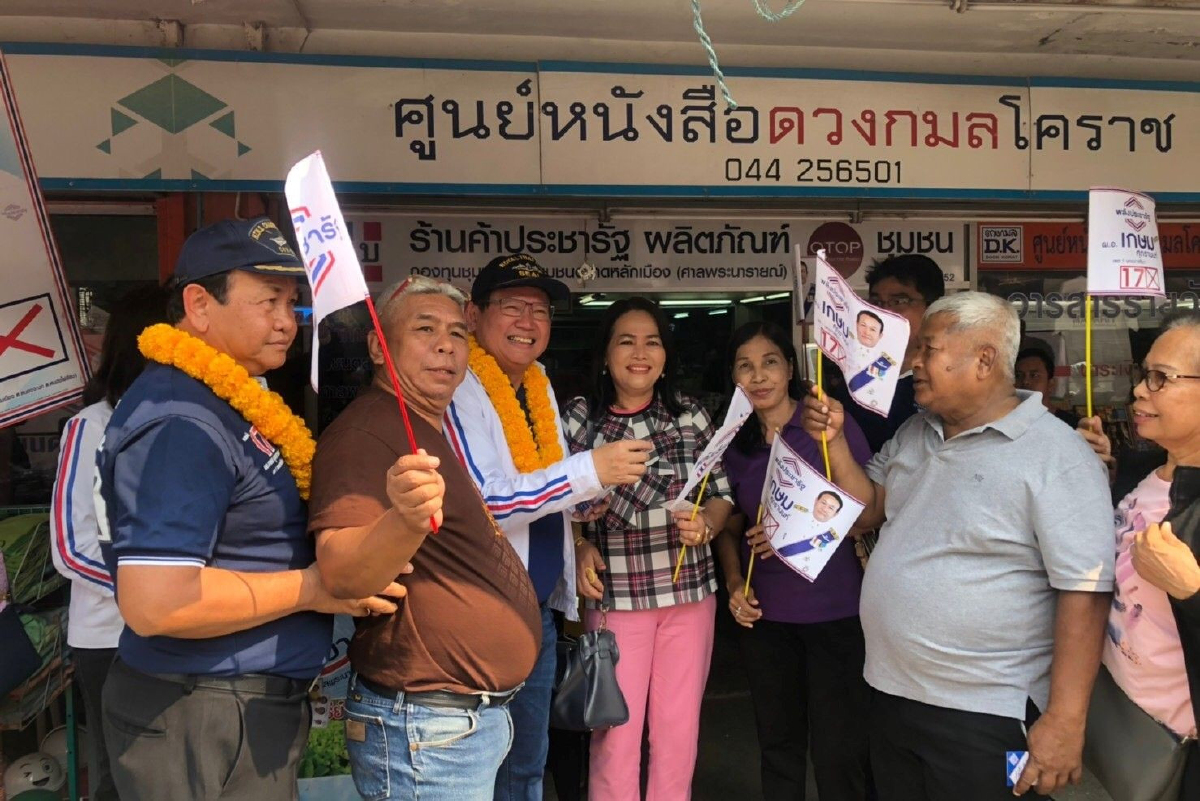 "พปชร."ลุ้น"บิ๊กตู่"ช่วยหาเสียงโค้งสุดท้ายขอคะแนนเสียงโคราชบ้านเกิด "พปชร."ลุ้น"บิ๊กตู่"ช่วยหาเสียงโค้งสุดท้ายขอคะแนนเสียงโคราชบ้านเกิด
