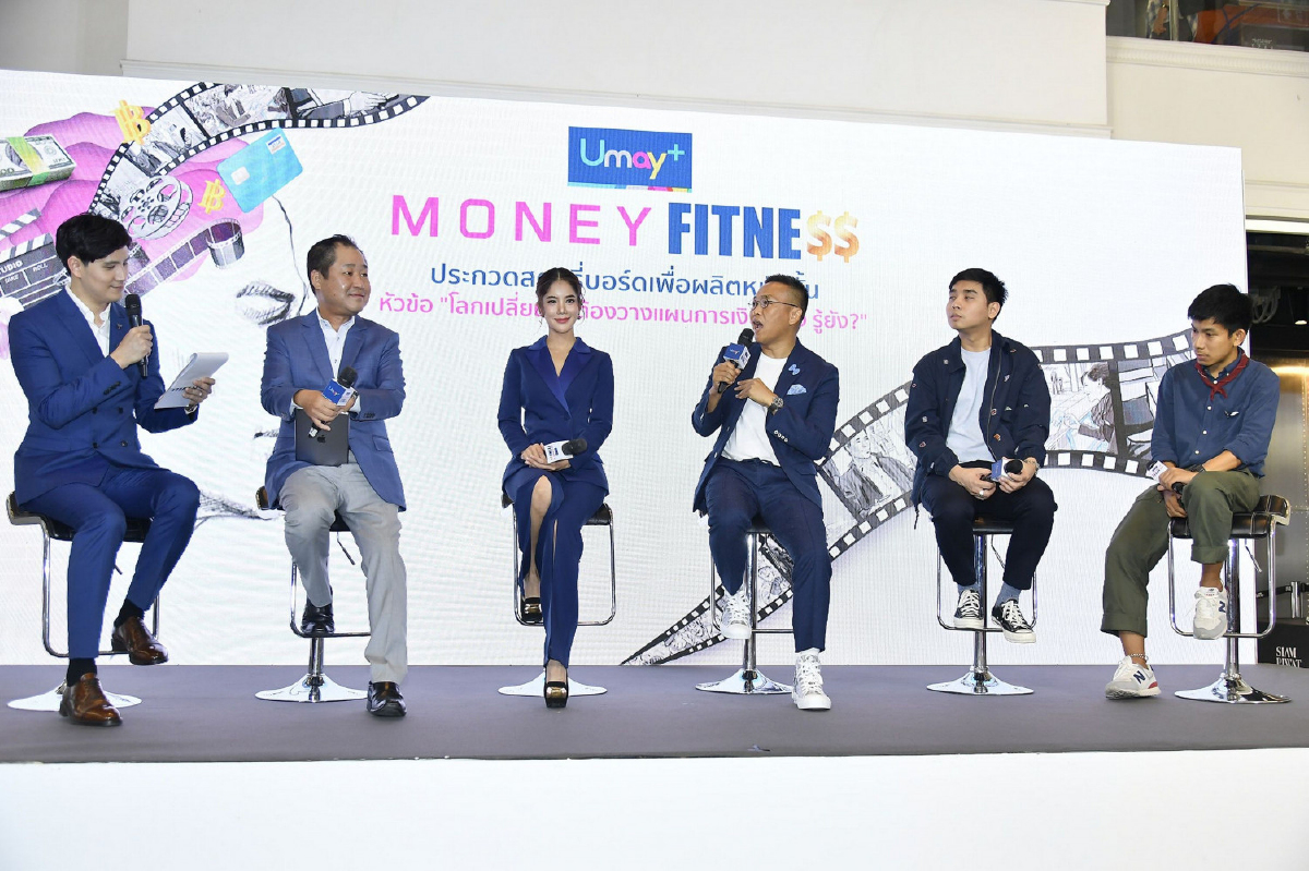 Umay+ MONEY FITNESS Umay+ MONEY FITNESS