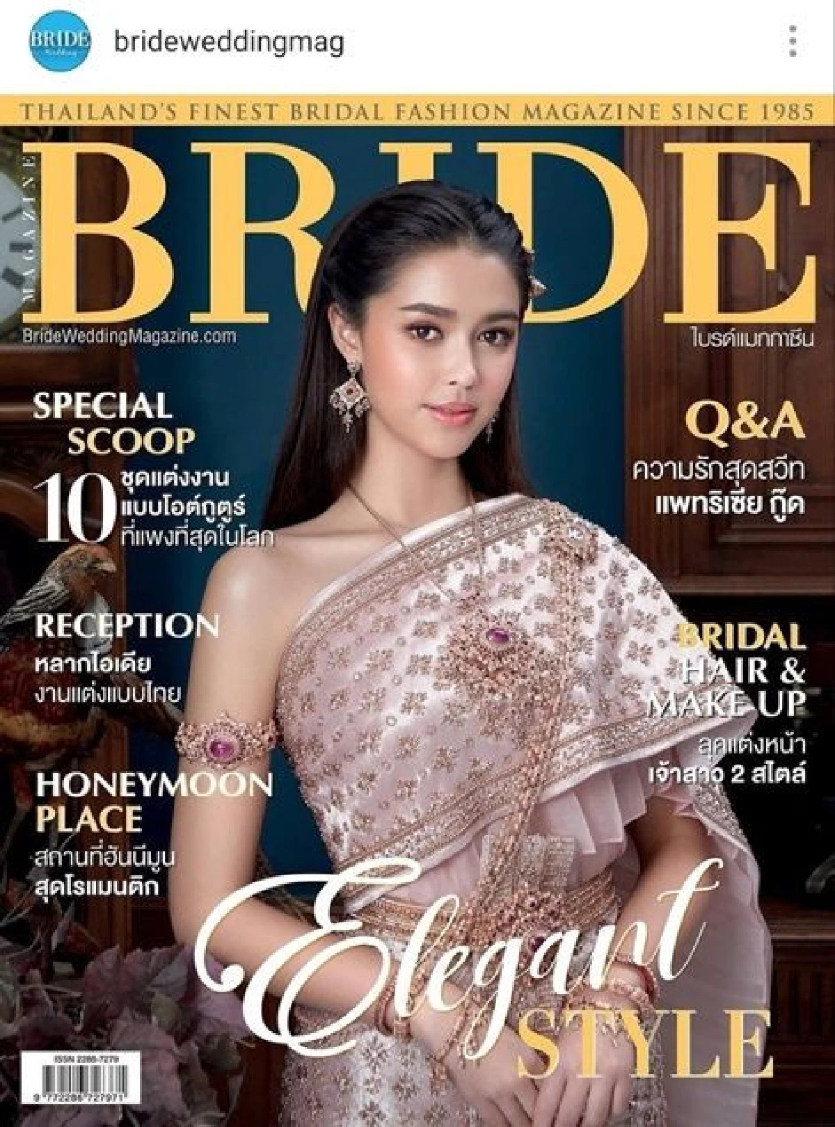 แพทริเซีย กู๊ด นางเอกลูกครึ่ง! สวมชุดไทยสวยหวานออร่ากระจาย