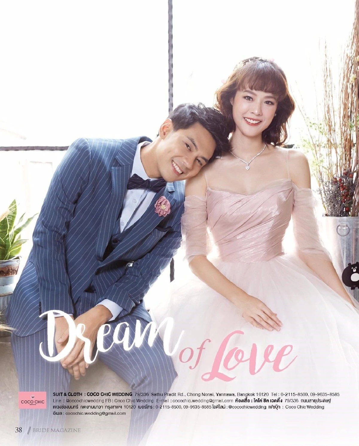 หอมความรัก! แดน-แพตตี้ ถ่ายแบบชุดแต่งงาน..สวยหล่อเหมาะสมที่สุด