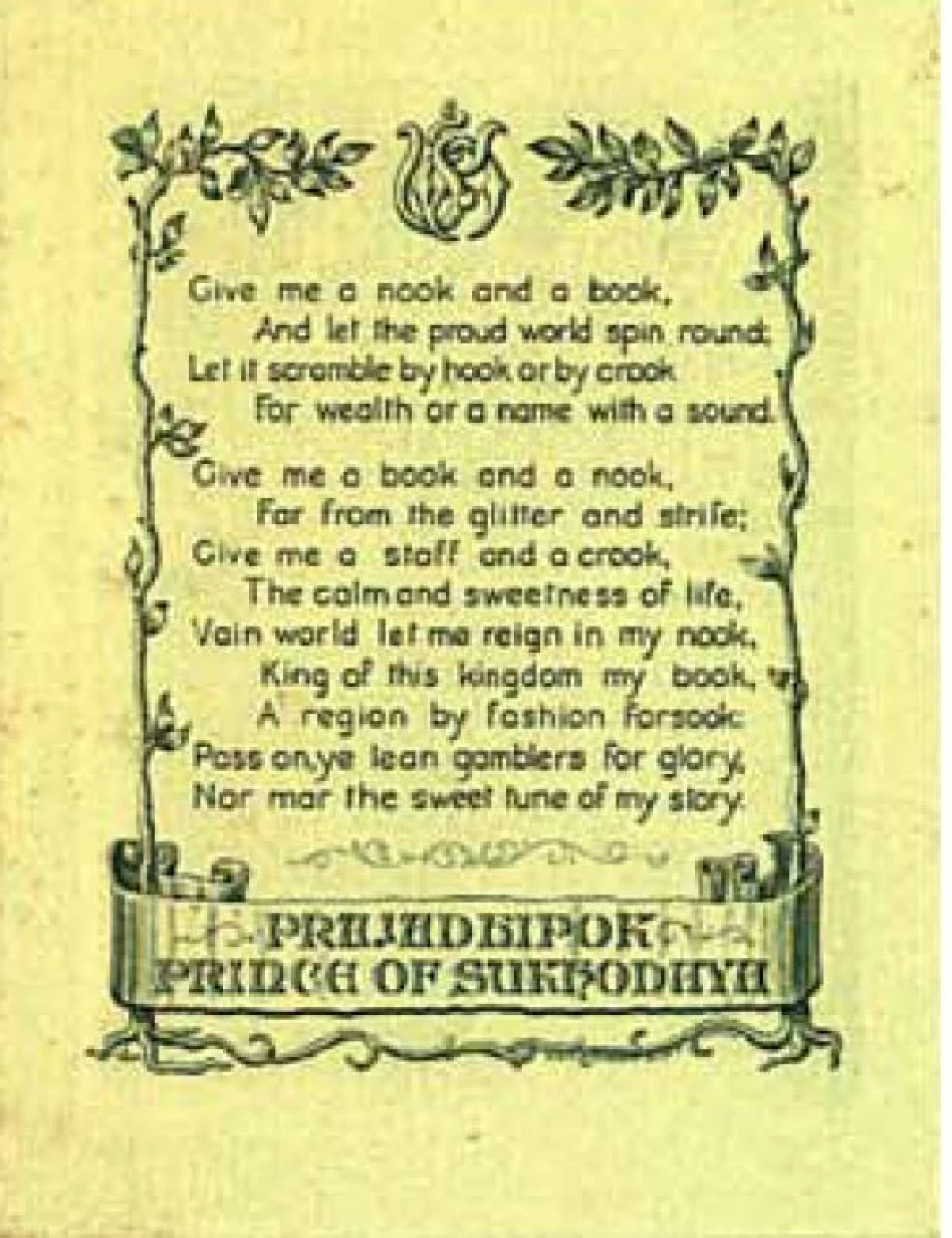 85 ปี "ราชันผู้สละราชย์"