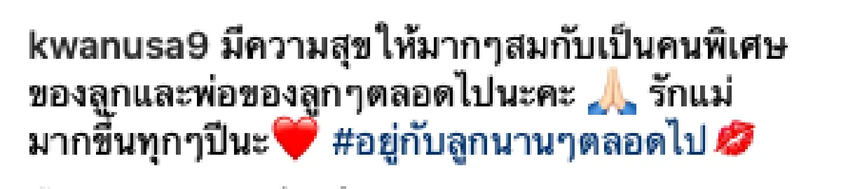 รักนี้ผ่านฉลุย “ขวัญ” จูงมือ "ไฮโซแพทริค” ร่วมดินเนอร์วันเกิด “แม่แอ๊ว"