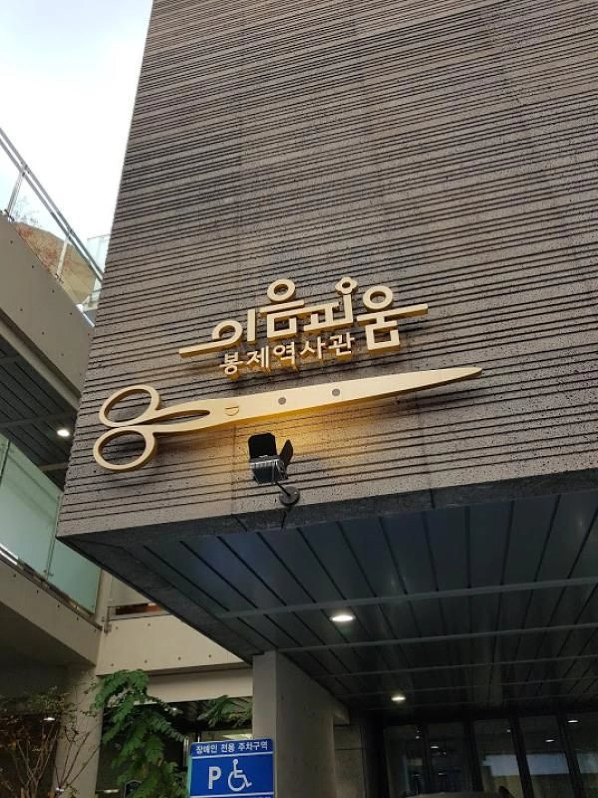 อีอึม-พีอุม... จุดเชื่อมต่อแห่งกาลเวลาที่บานสะพรั่ง