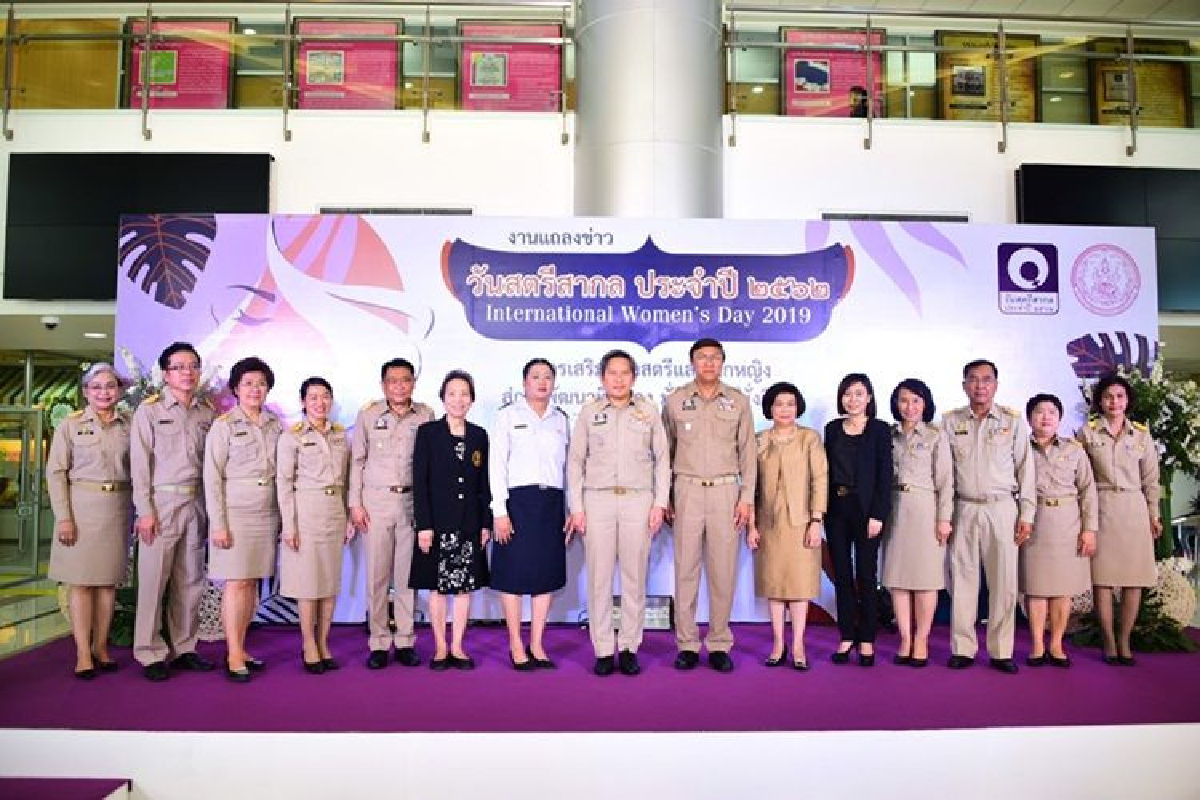 พม. เตรียมจัดงานวันสตรีสากล ปี 2562 พร้อมชูแนวคิด “การเสริมพลังสตรีและเด็กหญิง สู่การพัฒนาที่มั่นคง มั่งคั่ง และยั่งยืน” พม. เตรียมจัดงานวันสตรีสากล ปี 2562 พร้อมชูแนวคิด “การเสริมพลังสตรีและเด็กหญิง สู่การพัฒนาที่มั่นคง มั่งคั่ง และยั่งยืน”