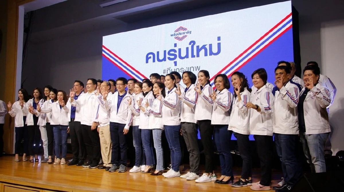 พลังประชารัฐชู30คนรุ่นใหม่ชิงเก้าอี้ส.ส.กรุงเทพฯ