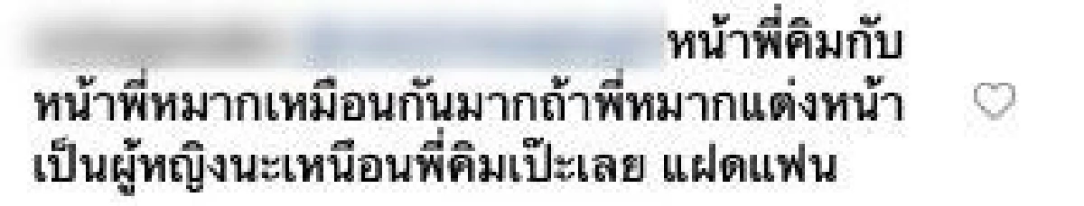 "คิมเบอร์ลี่” เปลี่ยนลุคเป็นสาวแบ๊ว แต่หลายๆ คนกลับบอกทำไมเหมือน "หมาก ปริญ”