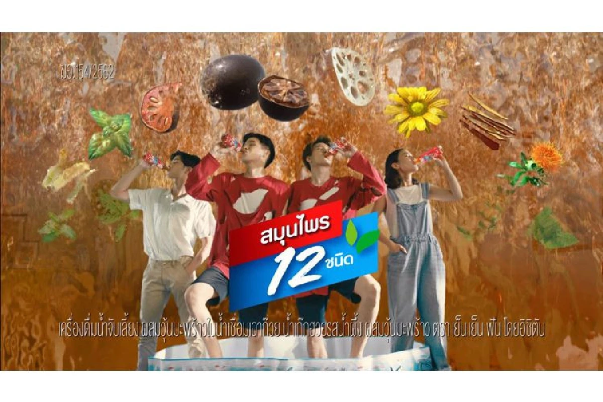 อิชิตัน ส่งภาพยนตร์โฆษณาใหม่ฉลองเปิดตัว “เย็นเย็นฟัน”  ขยายฐานเครื่องดื่มสมุนไพรเข้าสู่ตลาดเครื่องดื่มวุ้นมะพร้าว