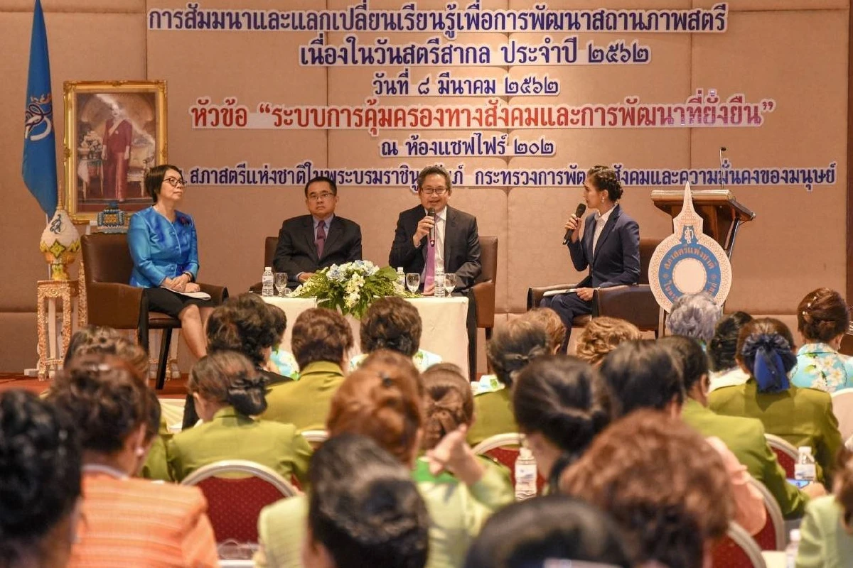 สภาสตรีฯผนึกพม.จัดงานวันสตรีสากล