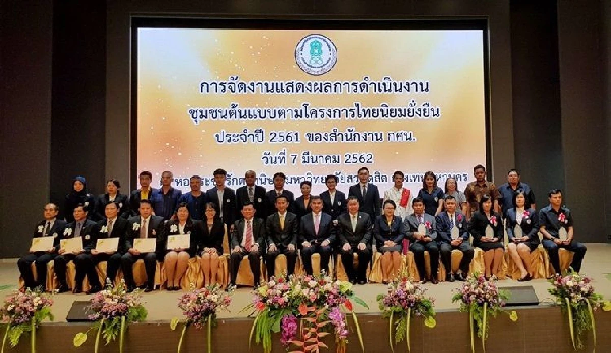 “บิ๊กน้อย” พอใจ กศน. ขับเคลื่อนชุมชนต้นแบบตามโครงการไทยนิยม ยั่งยืน ได้ตามเป้า