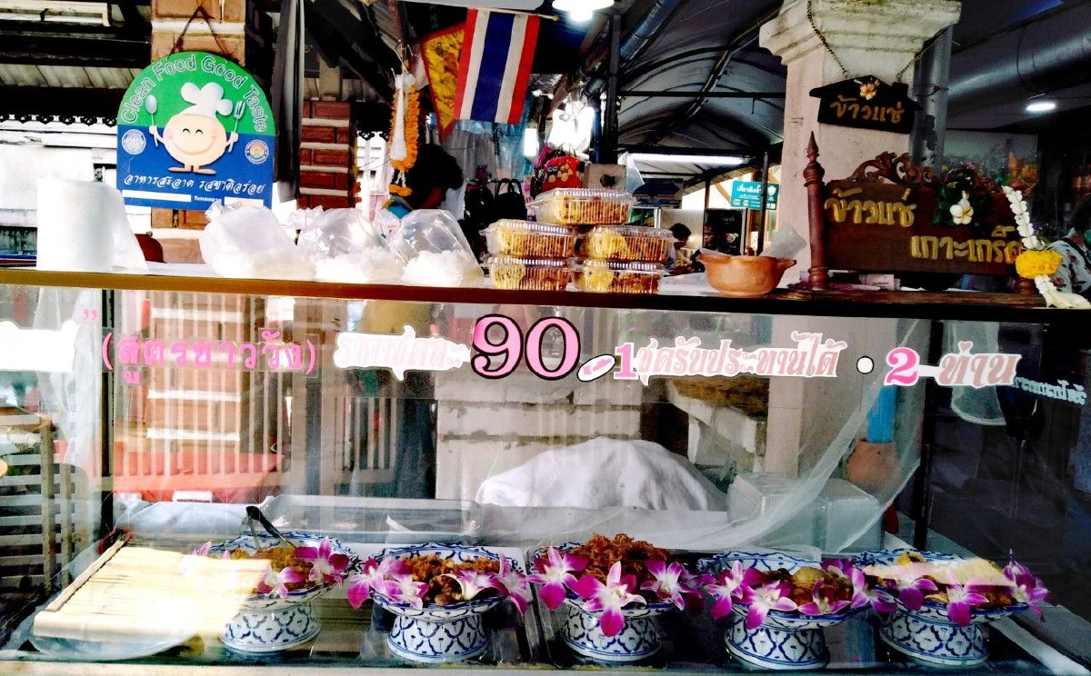 ดับร้อนด้วยข้าวแช่ชาววัง สูตรป้าสุดจิตร ณ นคร