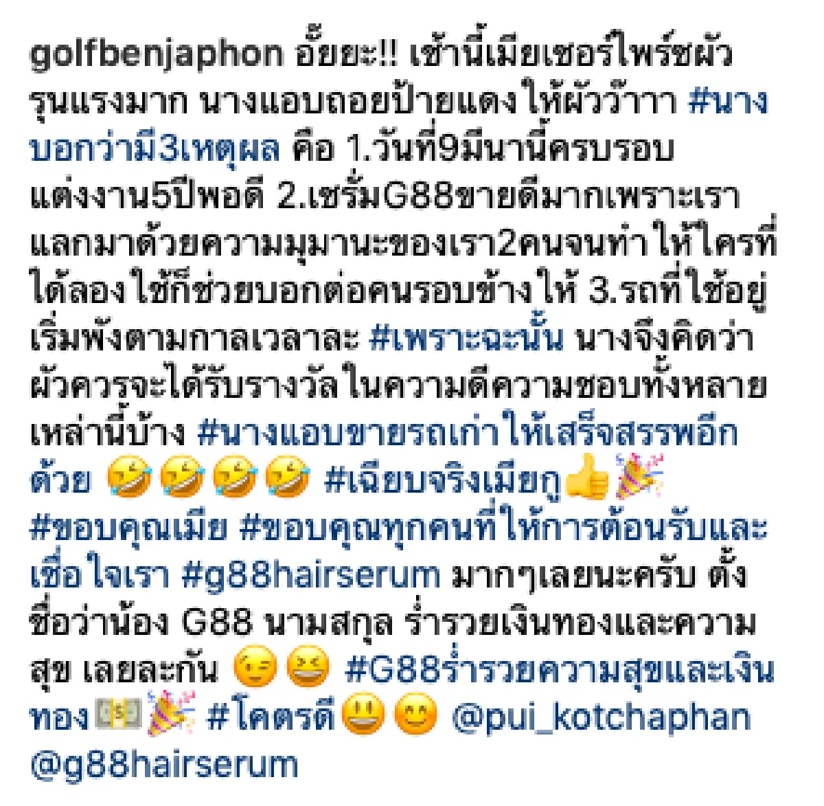 “กอล์ฟ” ดีใจหนักมาก! หลังภรรยา “ปุ้ย” เซอร์ไพรส์มอบรถหรูป้ายแดงให้