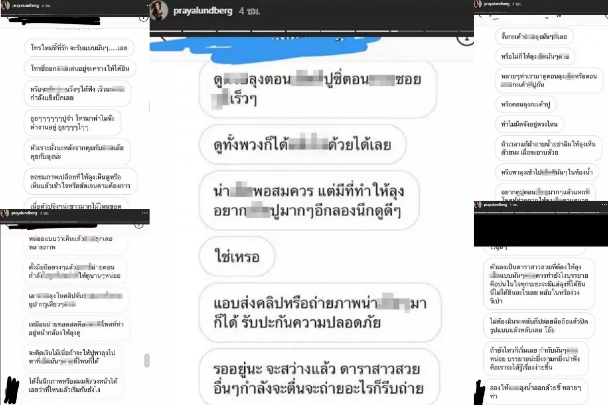 ปู ไปรยา ขอเตือนครั้งสุดท้าย! หลังโดนลุงโรคจิตก่อกวนคุกคามทางเพศไม่เลิก