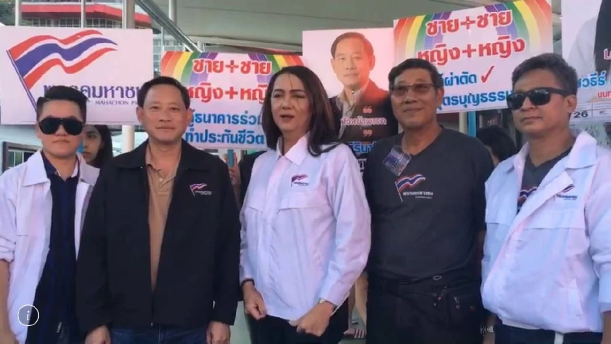 พรรคมหาชน เดินจตุจักรขอเสียงเพศทางเลือก