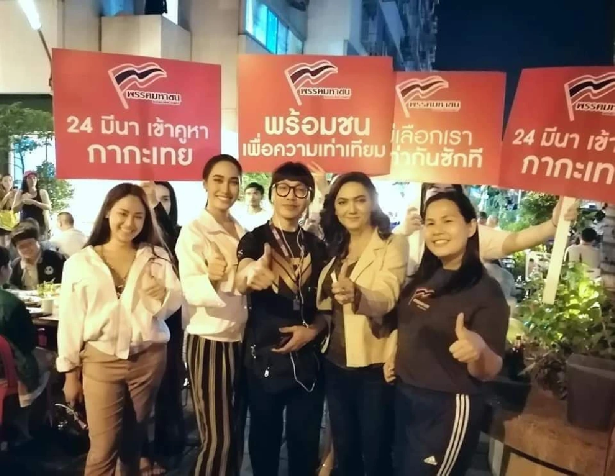 พรรคมหาชน เดินจตุจักรขอเสียงเพศทางเลือก