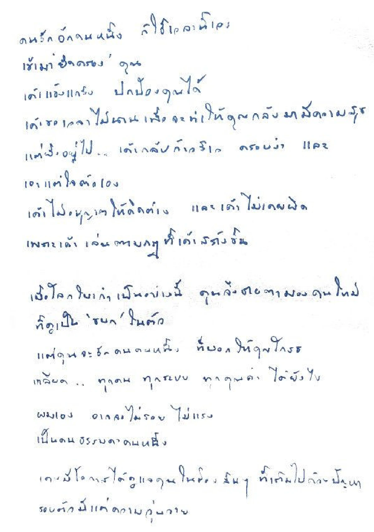 "เลือกผมเถอะครับ ผมรักคุณ" มาร์คเปิดจดหมายรักบนเวทีดีเบต