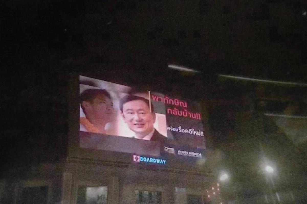 "อนาคตใหม่" ร้อง กกต. สั่งลบข้อความบิดเบือนบนป้ายโฆษณาใส่ร้ายพรรค