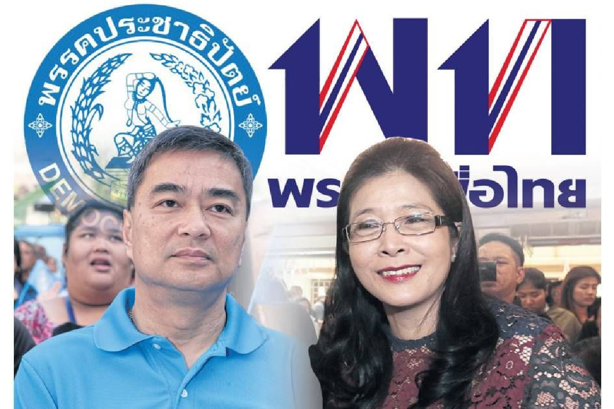 โค้งสุดท้ายเลือกตั้ง "ปชป." ปิดประตูร่วม "เพื่อไทย" ตั้งรัฐบาล โค้งสุดท้ายเลือกตั้ง "ปชป." ปิดประตูร่วม "เพื่อไทย" ตั้งรัฐบาล