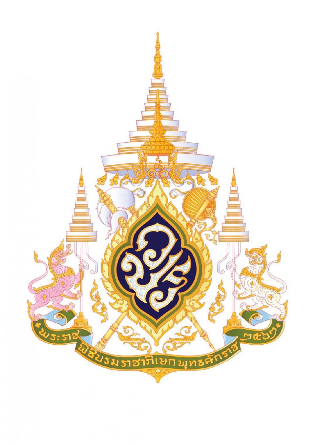 ในหลวงพระราชทานแบบตราสัญลักษณ์พระราชพิธีบรมราชาภิเษก2562