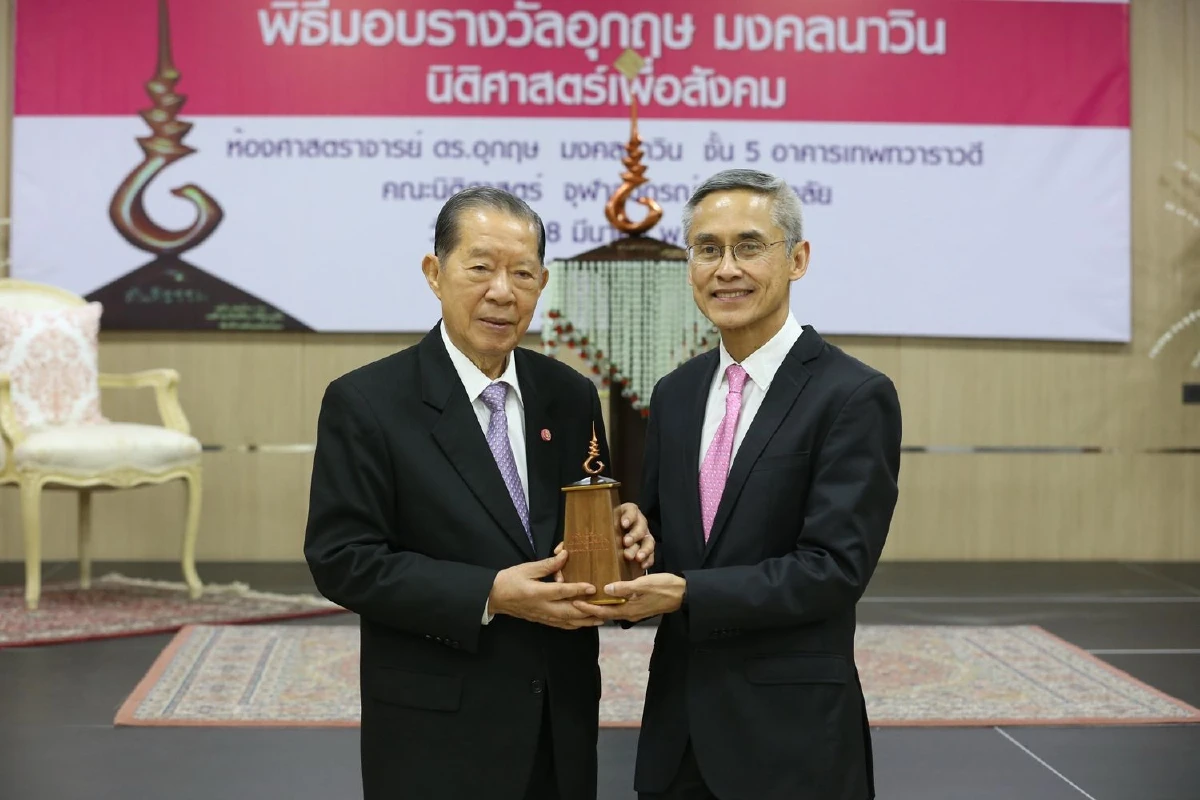 คณะนิติศาสตร์ จุฬาฯ มอบรางวัลอุกฤษ มงคลนาวิน ยิ่งใหญ่ปี62