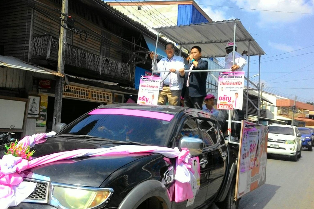 ชาติไทยพัฒนาหาเสียงระยองชูแก้แล้งการเกษตรสร้างท่องเที่ยวเป็นมิตรสิ่งแวดล้อม ชาติไทยพัฒนาหาเสียงระยองชูแก้แล้งการเกษตรสร้างท่องเที่ยวเป็นมิตรสิ่งแวดล้อม