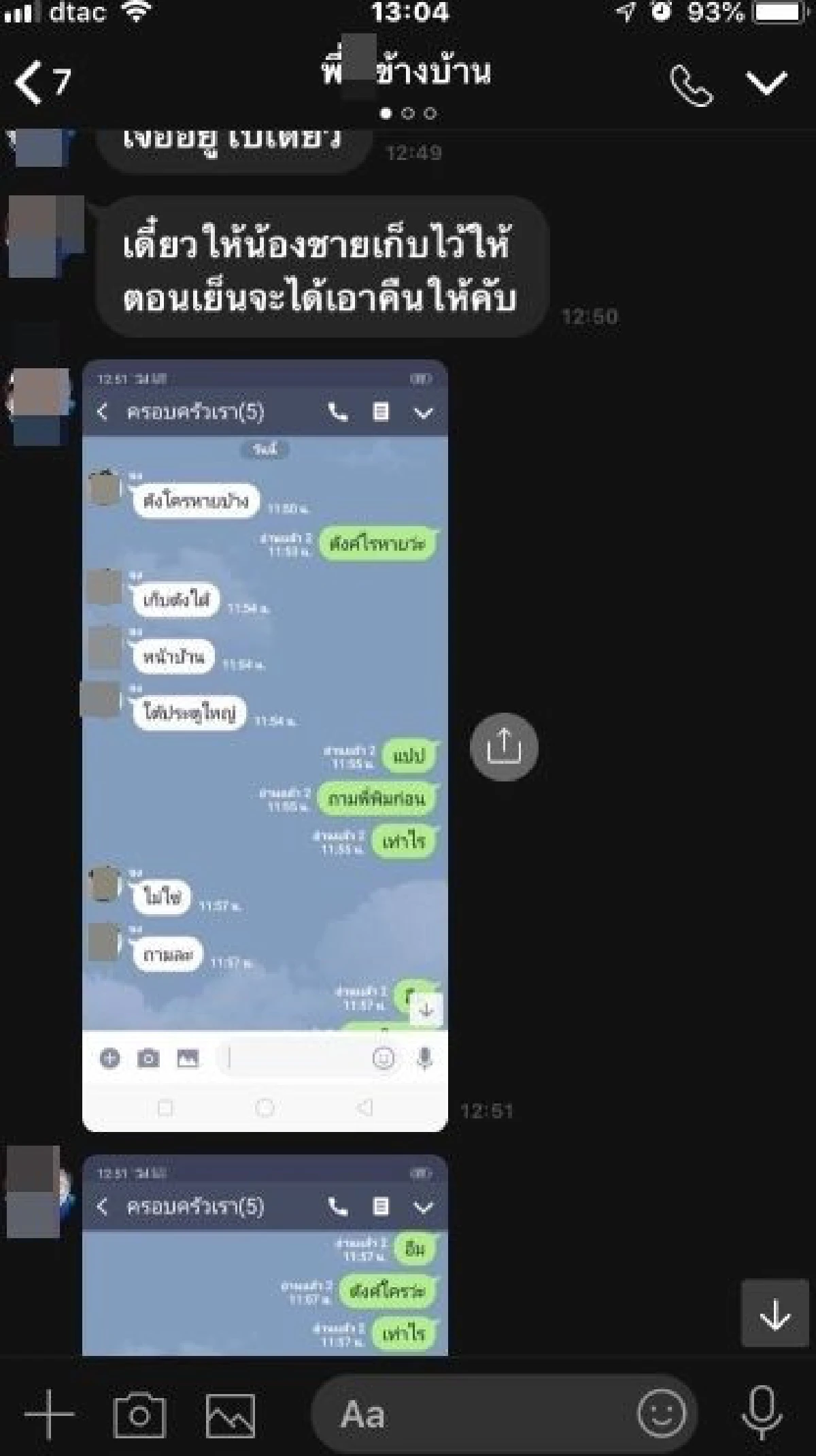 เงินตกไม่หายแถมได้คืนครบ! หนุ่มเล่าความประทับใจเพื่อนบ้านแสนดี