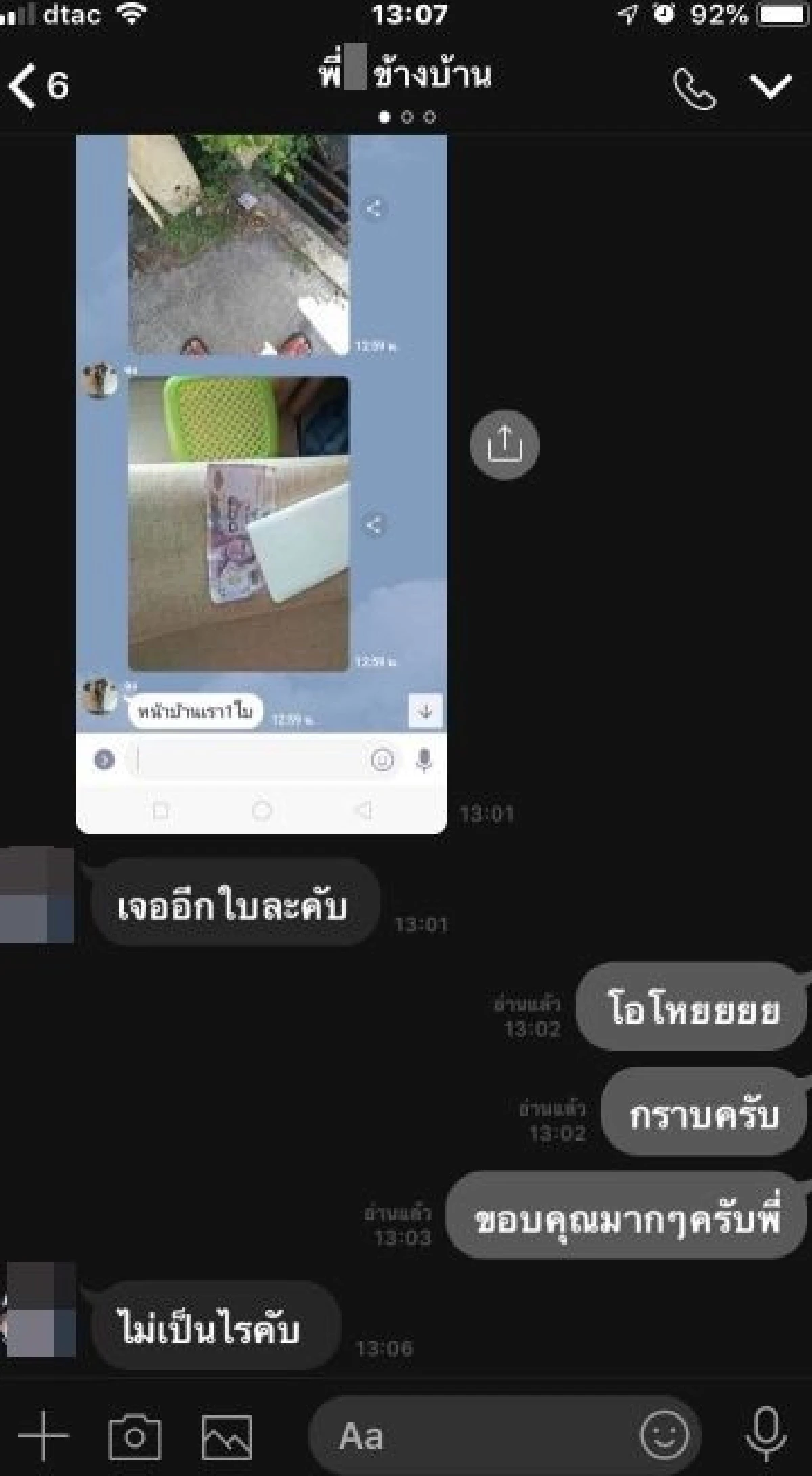 เงินตกไม่หายแถมได้คืนครบ! หนุ่มเล่าความประทับใจเพื่อนบ้านแสนดี