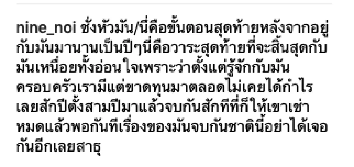 “พ่อตูมตาม” ยังไม่จบ! โพสต์เปรียบเปรยต่อเนื่องเรื่องมัน หลังโดนด่าโยงแซะอดีตคนรักลูกชาย