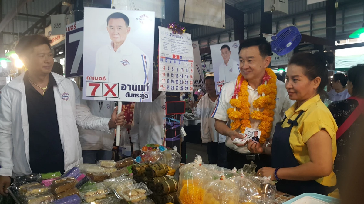 ผู้สมัครสส.พปชร.เขต1น่านหาเสียงโค้งสุดท้ายเชิญชวนคนออกใช้สิทธิ์