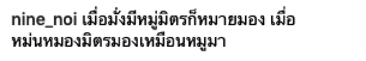 “พ่อตูมตาม” ยังไม่จบ! โพสต์เปรียบเปรยต่อเนื่องเรื่องมัน หลังโดนด่าโยงแซะอดีตคนรักลูกชาย