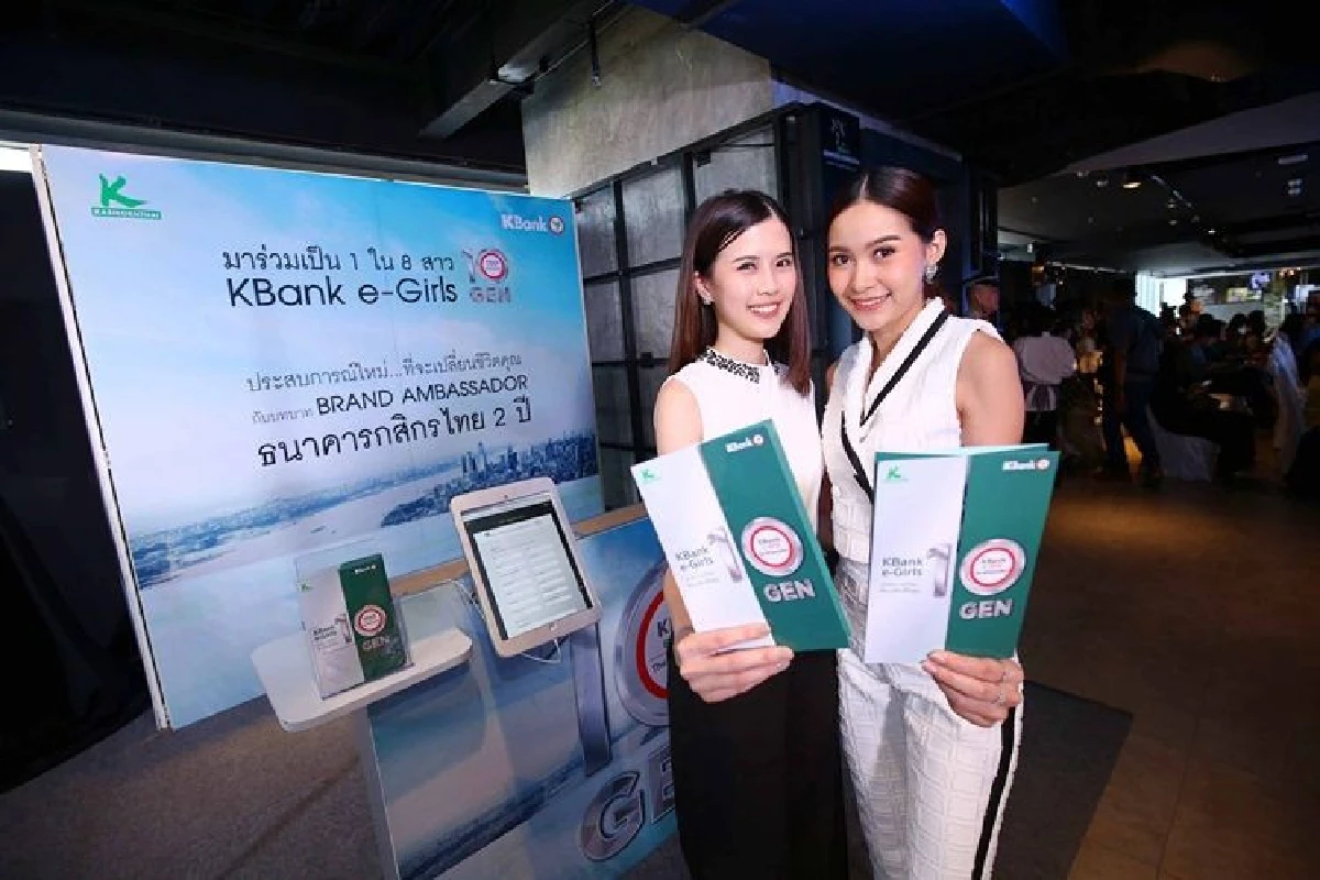 กสิกรไทย เดินหน้าค้นหา 8 สาว “เคแบงก์ อีเกิร์ลส รุ่นที่ 10” ร่วมสัมผัสประสบการณ์ทรงคุณค่า ชิงผลตอบแทนรวมคนละกว่า 2 ล้านบาท