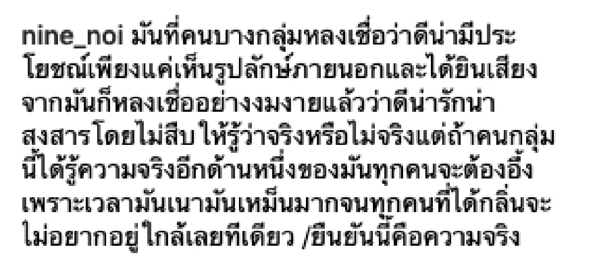 “พ่อตูมตาม” ยังไม่จบ! โพสต์เปรียบเปรยต่อเนื่องเรื่องมัน หลังโดนด่าโยงแซะอดีตคนรักลูกชาย