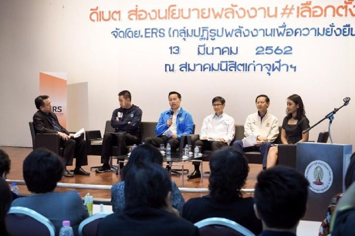 พรรคการเมืองประกาศนโยบายค้านตั้งบรรษัทพลังงาน เบรกตั้งองค์กรใหม่ พรรคการเมืองประกาศนโยบายค้านตั้งบรรษัทพลังงาน เบรกตั้งองค์กรใหม่