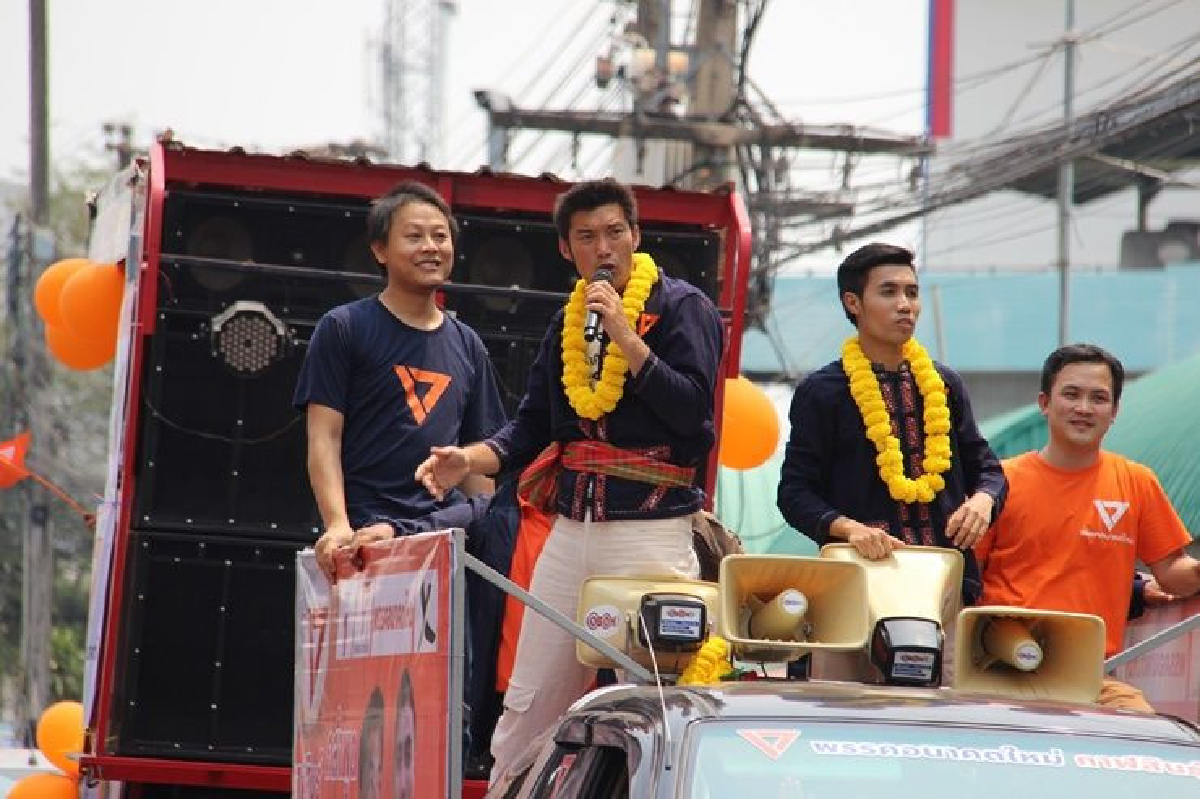 "ธนาธร" ชวนชาวกาฬสินธุ์ใช้สิทธิ์ ร่วมกำหนดอนาคตชาติ ปลดแอกจากเผด็จการ "ธนาธร" ชวนชาวกาฬสินธุ์ใช้สิทธิ์ ร่วมกำหนดอนาคตชาติ ปลดแอกจากเผด็จการ