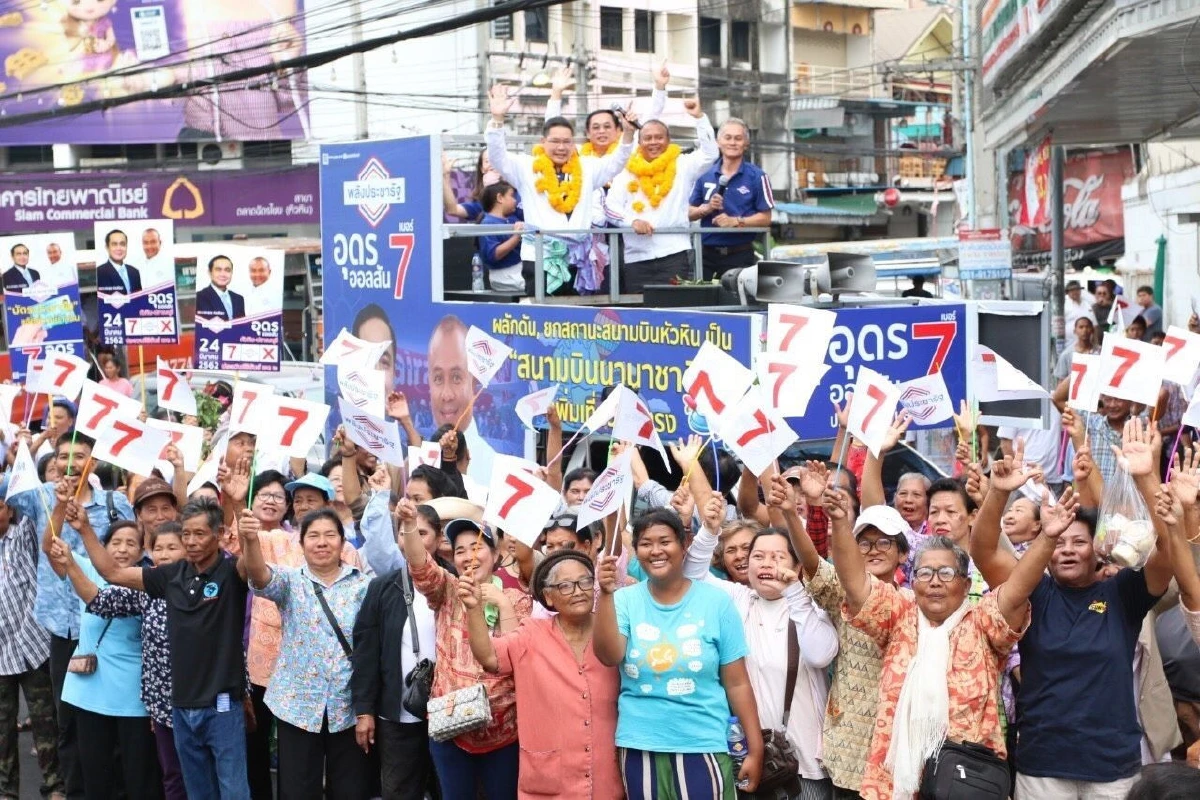พปชร.หาเสียงหัวหินชูแก้น้ำประปา-พัฒนาสนามบิน-รถไฟความเร็วสูง