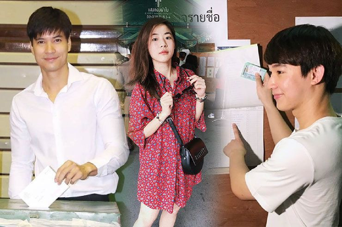 ส่องภาพคนบันเทิงตบเท้าเข้าคูหา ร่วมใช้สิทธิ์เลือกตั้งล่วงหน้า ส่องภาพคนบันเทิงตบเท้าเข้าคูหา ร่วมใช้สิทธิ์เลือกตั้งล่วงหน้า