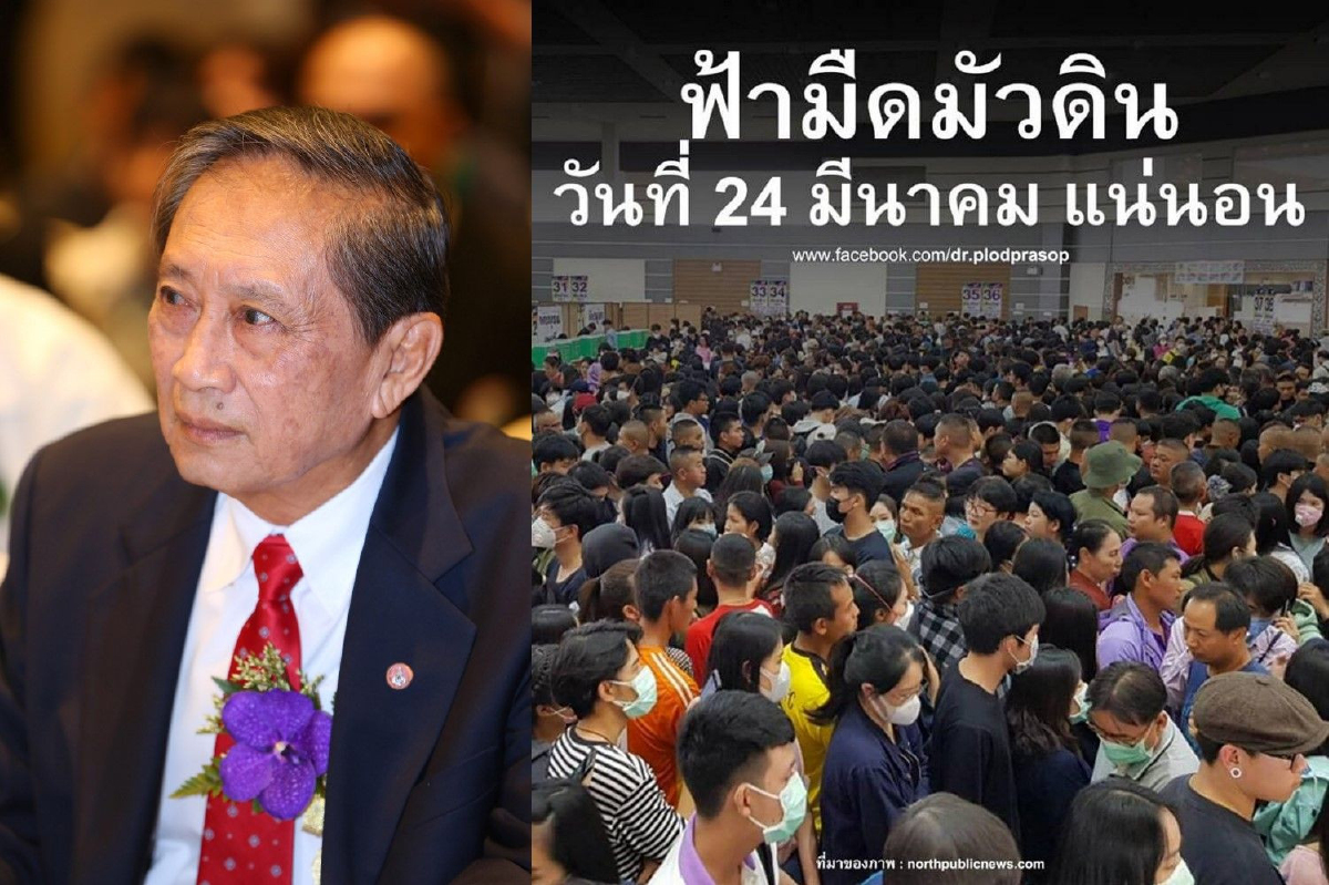 "ปลอดประสพ"ท้าพนัน! มั่นใจ24มี.ค.ฝ่ายประชาธิปไตยชนะถล่มทลาย "ปลอดประสพ"ท้าพนัน! มั่นใจ24มี.ค.ฝ่ายประชาธิปไตยชนะถล่มทลาย