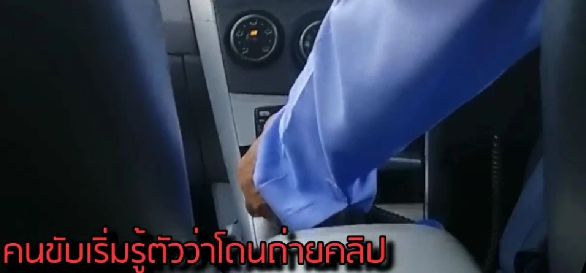 มิเตอร์เดอะฟาสต์! ขึ้น2บาททุก5วินาที