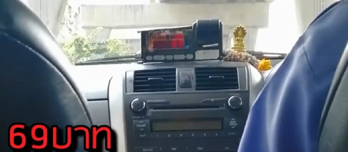 มิเตอร์เดอะฟาสต์! ขึ้น2บาททุก5วินาที