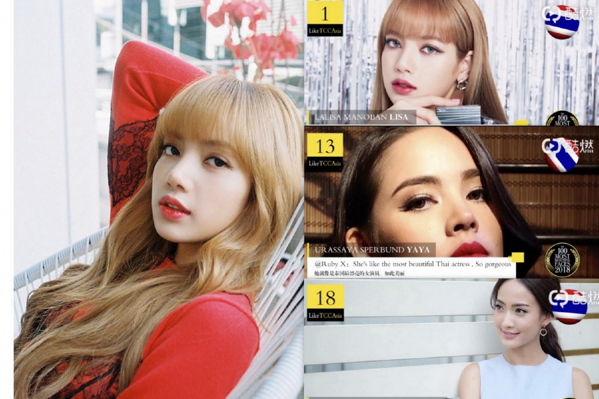 สวยยืนหนึ่ง! ลิซ่า BLACKPINK คว้าสาวหน้าสวยที่สุดในเอเชีย ญาญ่า-แต้ว ตามมาติดๆ สวยยืนหนึ่ง! ลิซ่า BLACKPINK คว้าสาวหน้าสวยที่สุดในเอเชีย ญาญ่า-แต้ว ตามมาติดๆ