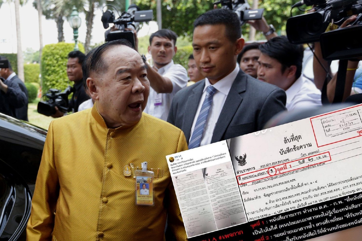 บิ๊กป้อมยืนยัน "ของปลอม!" หลังเพจดังอ้างเอกสารลับให้ทหารทำไอโอหนุนพลังประชารัฐ บิ๊กป้อมยืนยัน "ของปลอม!" หลังเพจดังอ้างเอกสารลับให้ทหารทำไอโอหนุนพลังประชารัฐ