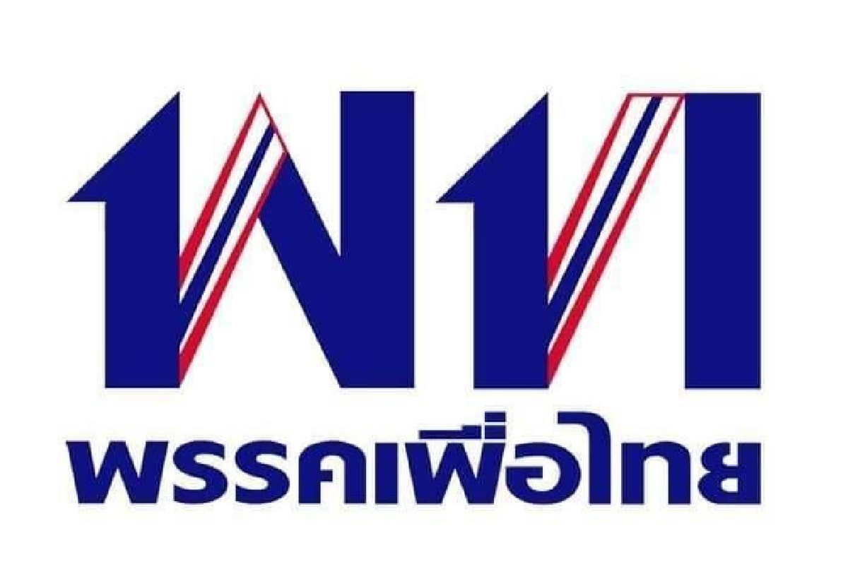 "เพื่อไทย"จี้คสช.หยุดคุกคามพรรคการเมือง "เพื่อไทย"จี้คสช.หยุดคุกคามพรรคการเมือง
