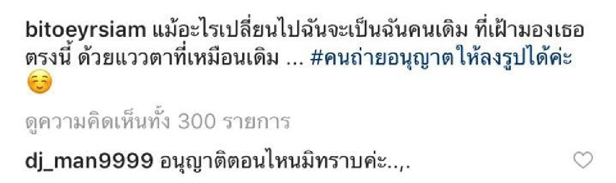 เซ็กซี่แค่ไหน! "ใบเตย" โชว์หุ่นแซ่บ ในชุดเสื้อคลุมแถมยังโนบรา