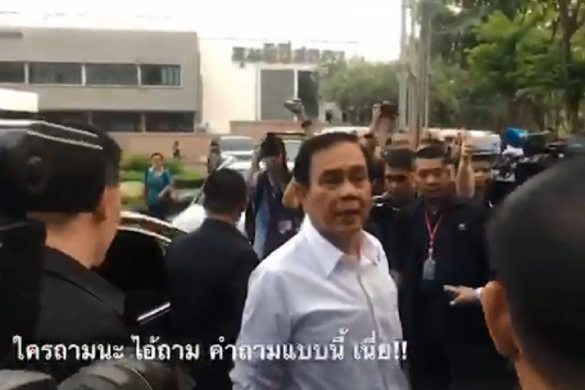 "ถามแบบนี้ บ้านเมืองจะได้อะไร!" บิ๊กตู่ฉุนถูกถามแพ้เลือกตั้งจะทำอย่างไร? "ถามแบบนี้ บ้านเมืองจะได้อะไร!" บิ๊กตู่ฉุนถูกถามแพ้เลือกตั้งจะทำอย่างไร?