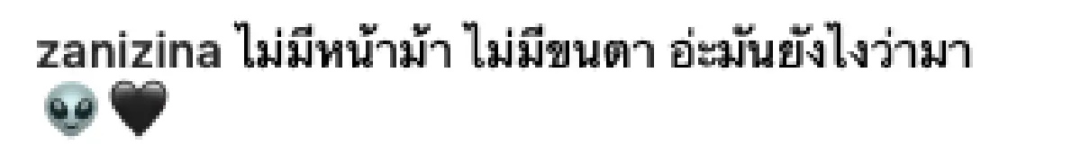 ลุคนี้สวยขึ้นมาก "ซานิ” ไม่มีผมหน้าม้า ไม่มีขนตาหนาๆ จำแทบไม่ได้