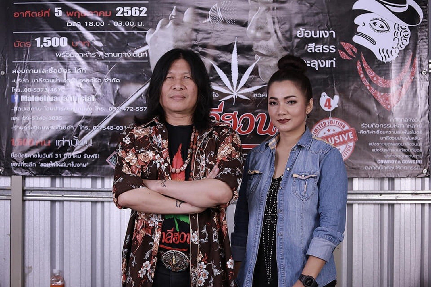 ‘มาลีฮวนน่า เอ็กซ์คลูซีฟ 4 ย้อนเงาสีสรรตะลุงเท่’ บิวกัลยาณี ยกวงแจม